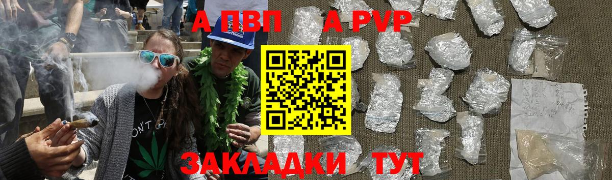 Alfa_PVP кристаллы  Alpha PVP  Alpha-PVP мука  Альфа ПВП СК  Димитровград  Вход с VPN 