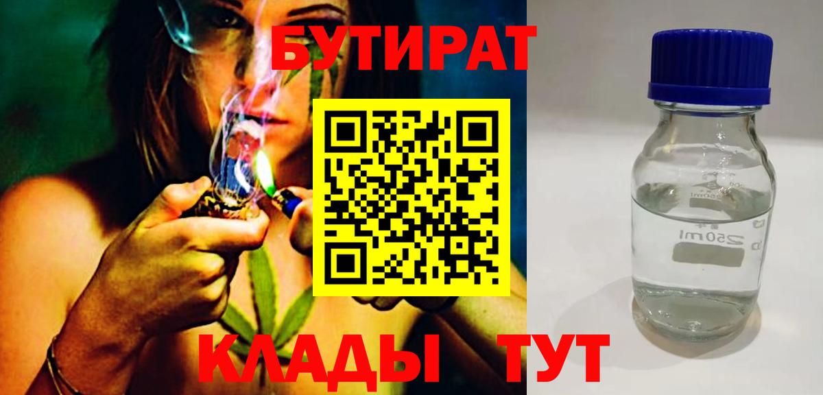Бутират BDO Димитровград