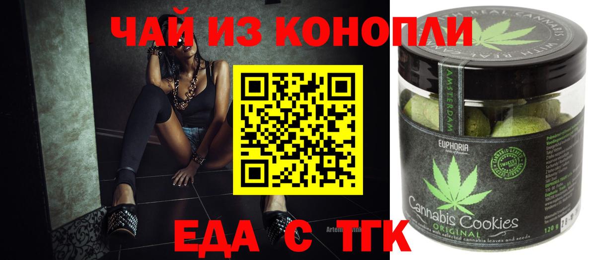 Димитровград  Canna-Cookies конопля  Вход с VPN 
