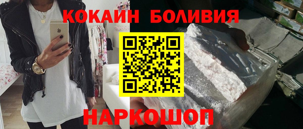Кокаин Колумбийский  КОКАИН Columbia  Cocaine  Димитровград  Вход с VPN 