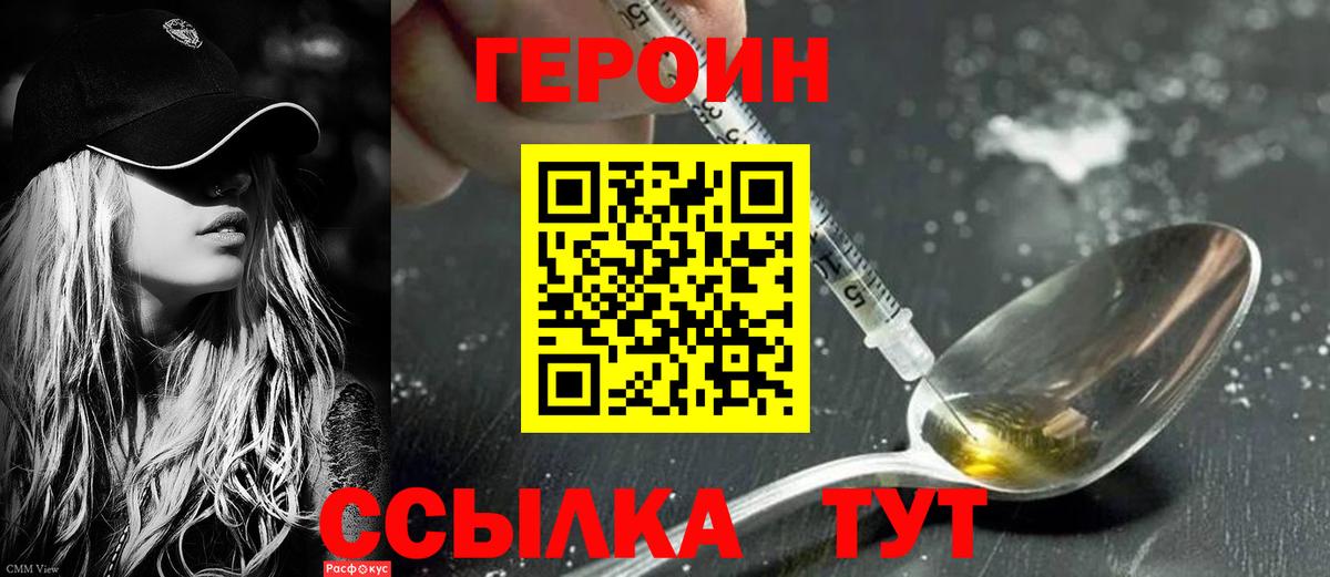 ГЕРОИН афганец  Вход с VPN  Димитровград 