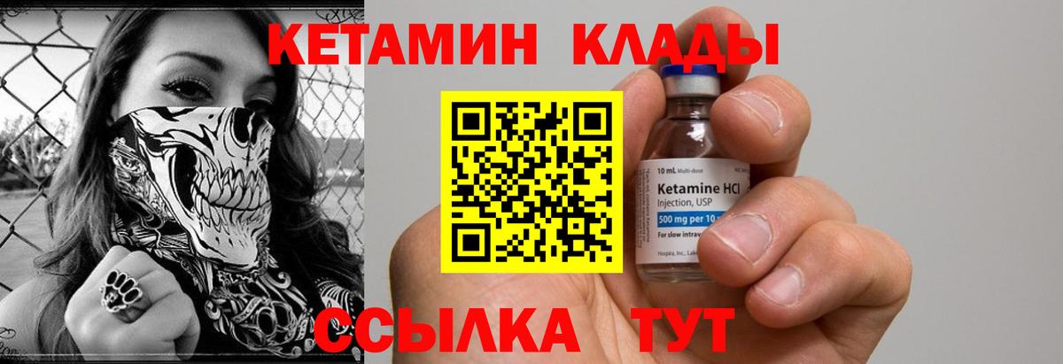 Димитровград  КЕТАМИН ketamine  Вход с VPN 