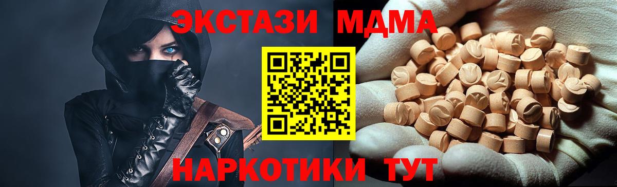 MDMA молли  МДМА  Димитровград  Вход с VPN  МДМА crystal 