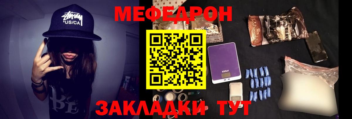 МЕФ кристаллы  Вход с VPN  МЕФ  Меф  Димитровград  МЕФ мука 