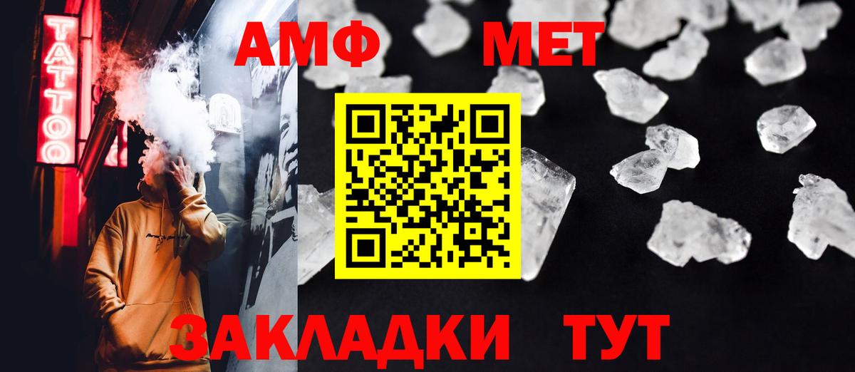 Димитровград  Метамфетамин кристалл  Первитин  Вход с VPN 