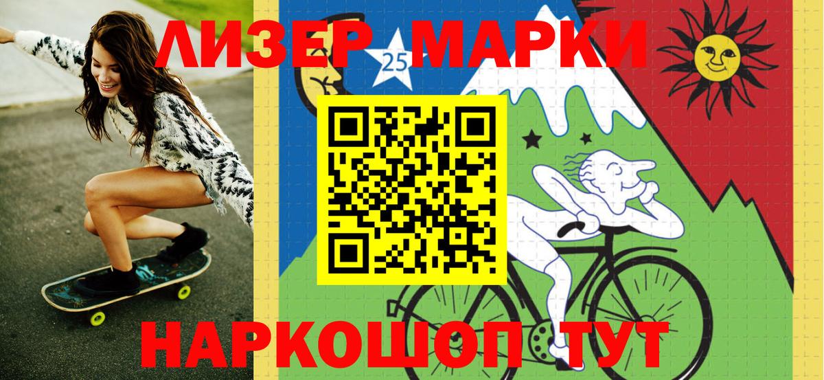 Марки 25I-NBOMe 1500мкг  Марки 25I-NBOMe 1500мкг  Вход с VPN  Димитровград 