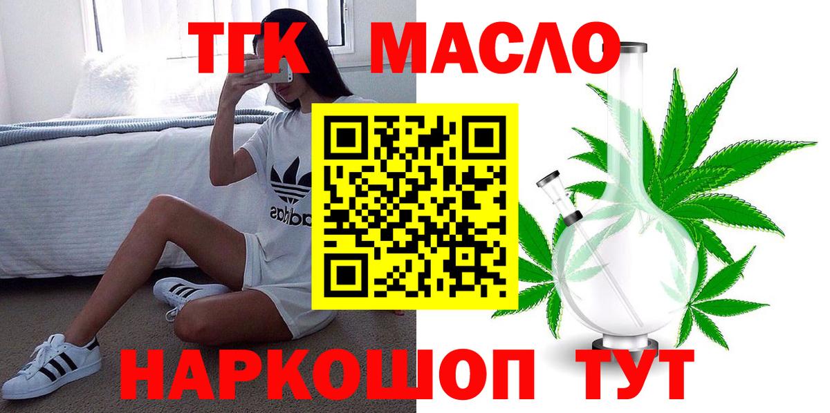 Димитровград  ТГК гашишное масло  Вход с VPN 