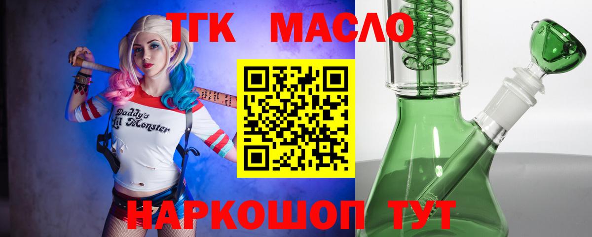 Дистиллят ТГК гашишное масло Димитровград